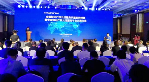 我处荣膺司法部授牌，成为全国知识产权公证服务示范机构