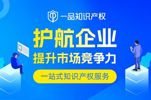 构筑创新护城河 一品威客以知识产权服务护航上百项科技成果