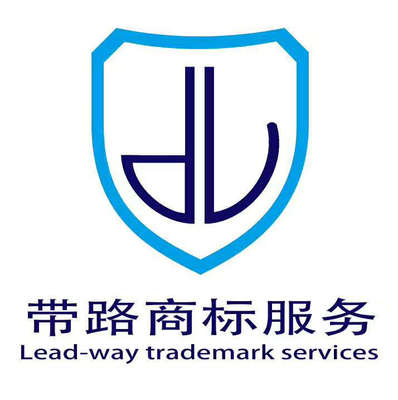 西双版纳带路知识产权 打造区域创新与发展的坚实盾牌